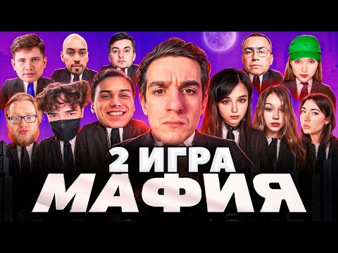 Видео: ЭВЕЛОН МАФИЯ С НОВЫМ СОСТАВОМ 2 ИГРА