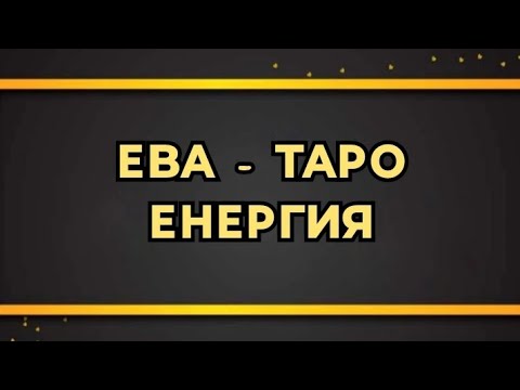 Видео: КАКВО СЕ СЛУЧВА В ЖИВОТА МУ/ И СЕГА ?