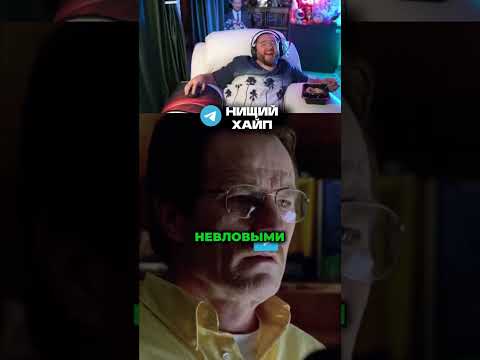 Видео: Почему этот язык такой смешной, Во все тяжкие #реакция #вовсетяжкие #стримы #нищийхайп