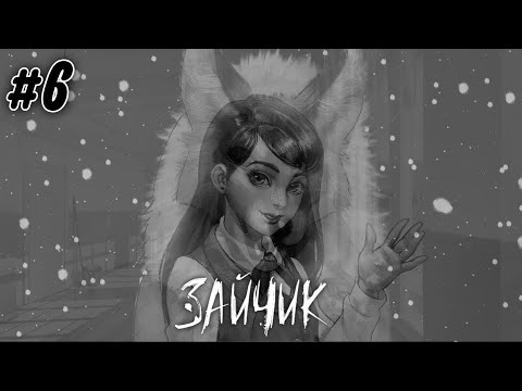 Видео: Значимый выбор | Tiny Bunny #6