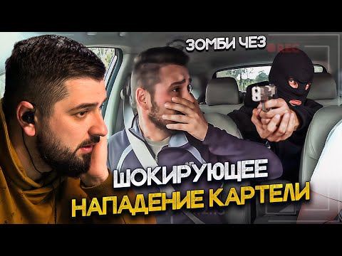 Видео: HARD PLAY РЕАКЦИЯ НА ЗОМБИЧЕЗ 12 Cамых Тревожных Вещей Снятых На Видеорегистраторе