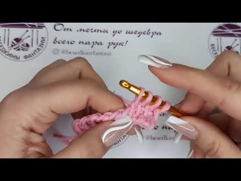 Видео: Тунисское вязание. Простой тунисский столбик (ПР)