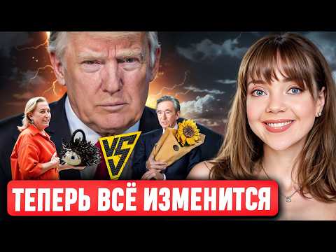 Видео: Как Трамп меняет мир моды? ⚡ Люксовые цветы за 7000$. Конец Versace? Возрождение Michael Kors