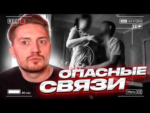 Видео: Немецкая репетиторша - Опасные связи