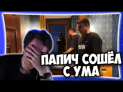 Видео: РЕАКЦИЯ НА Дубайская Авантюра 6 - Парусник. Зачилка в ультра-люксе.