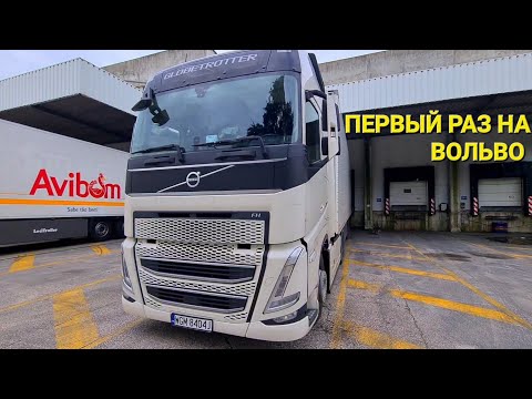 Видео: Первый раз на ВОЛЬВО  |  Озор, плюсы, минусы