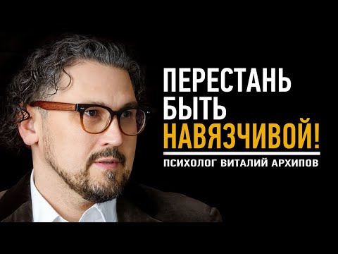 Видео: Перестань быть навязчивой!