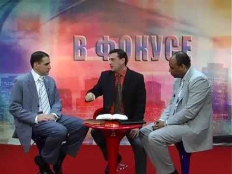 Видео: В Фокусе с Генри Мадавой — Исцеление. Часть 1