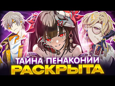 Видео: СТОИТ ЛИ ИГРАТЬ В HONKAI STAR RAIL? ОБЗОР ОБНОВЛЕНИЯ 2.0!
