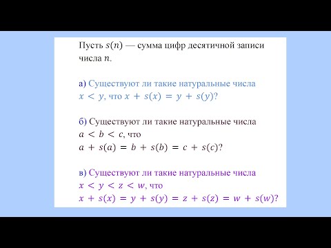 Видео: 102 (М1426, Турнир городов 15-13) Сумма числа и суммы его цифр