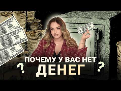 Видео: Денег нет?! Где скрываются ваши доходы по Матрице судьбы?