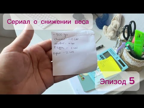 Видео: Неделя прошла. Какой результат?