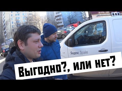 Видео: Яндекс Драйв Аренда Грузовых Авто | ЧЕЛ - VIKTOR PITT