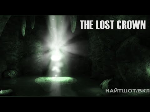 Видео: Пещерное приключение | The Lost Crown #7