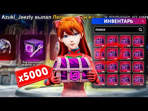 Видео: ОТКРЫЛ *5000 РУЛЕТОК КОСМОСА* за *17 МИЛЛИАРДОВ* и ОКУПИЛСЯ на АРИЗОНА РП (gta samp)