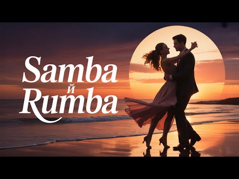 Видео: NexoraTunes: Samba и Rumba – Пламенный гимн любви и ритма!