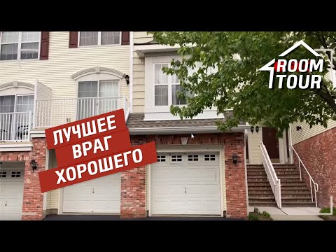 Видео: House Tour / УМНЫЙ ДОМ В США. Дизайн интерьера. Обзор дома. Рум тур 121.