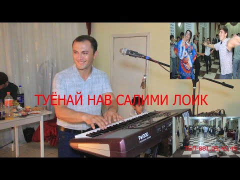 Видео: САЛИМИ ЛОИК 2023 г. HD,// TUYNA //