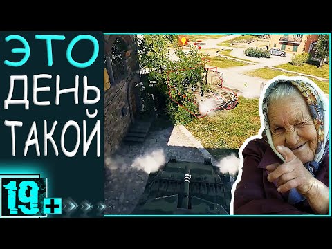 Видео: ЭТО МОГ БЫТЬ ШЕДЕВР,НО НЕ В ЭТОТ ДЕНЬ )