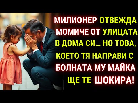Видео: ЕДНА ИСТОРИЯ ЗА ЛЮБОВТА... И ЕДНА ИСТИНА, КОЯТО НИКОЙ НЕ БЕШЕ ПОДГОТВЕН ДА ЧУЕ