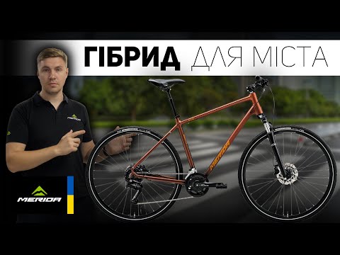 Видео: НОВИЙ CROSSWAY 100 | MERIDA | CUES