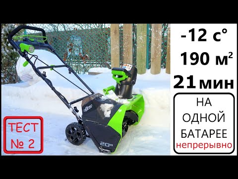 Видео: Аккумуляторный Снегоуборщик Greenworks GD40st + АКБ 8 Ач