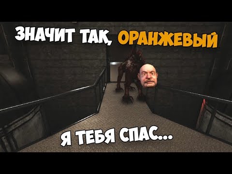Видео: Смешные моменты, приколы в SCP: Secret Laboratory #13