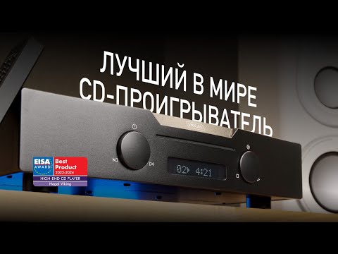 Видео: ОБЗОР новейшего CD-проигрывателя Hegel Viking