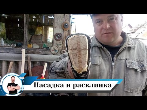 Видео: Топор и топорище
