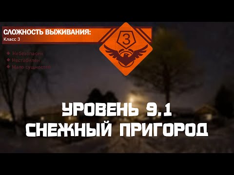 Видео: The Backrooms - Уровень 9.1 "Снежный пригород"