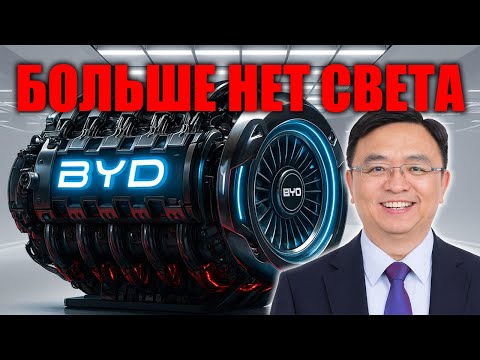 Видео: BYD шокирует гибрид пятого поколения с пробегом 2000 км бросает вызов Tesla и Toyota