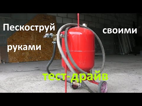Видео: Самодельный пескоструй, удаление ржавчины с порогов, ваз
