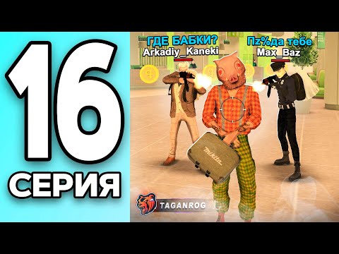 Видео: МОНОПОЛИЯ НА БЛЕК РАША #16 - ОТДАЛ ВСЕ ДОЛГИ на BLACK RUSSIA!