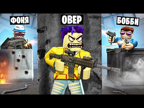 Видео: САМЫЙ МЕТКИЙ СТРЕЛОК В МИРЕ! ПЕРЕСТРЕЛКИ В ROBLOX