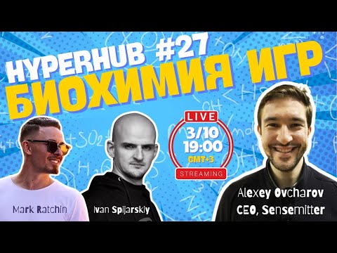 Видео: Биохимия игр - о том как игры обманывают мозг и как этим управлять Live #27