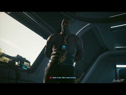 Видео: CYBERPUNK 2077: Истинная концовка