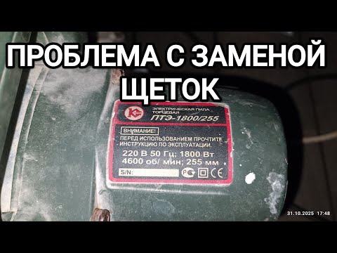 Видео: ПРОБЛЕМА С ЗАМЕНОЙ ЩЕТОК