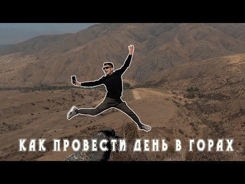 Видео: Один в горах заповедника Аксу-Жабаглы
