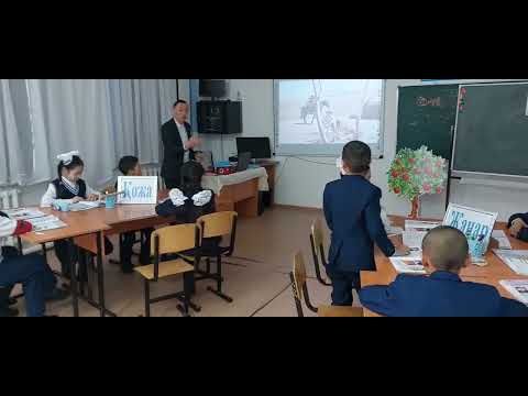 Видео: Қазақ әдебиеті 5сынып "Менің атым Қожа" атты ашық сабақ