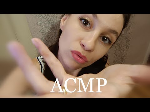 Видео: Асмр Расслабляющее видео для сна и мурашек😘|неразборчивый шепот|усыпляющие триггеры 🥱