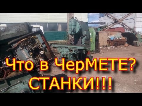 Видео: ШОК! СПАСАЮ СТАНКИ от ГИБЕЛИ!!!!!!!!!!!!! 1к625 и 6м12п \ Спасение станков от уничтожения!!!