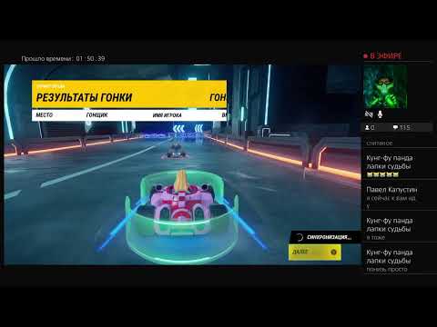 Видео: СТРИМ DISNEY speedstorm PS4 новый сезон алисы
