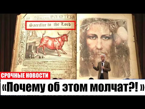 Видео: Пропавшая фраза Иисуса найдена! Что убрали из Библии и зачем?