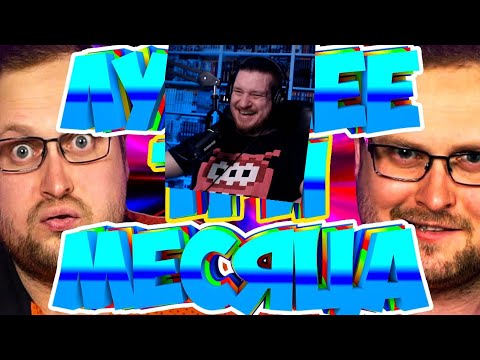 Видео: СМЕШНЫЕ МОМЕНТЫ С КУПЛИНОВЫМ #3 | РЕАКЦИЯ НА Куплинова