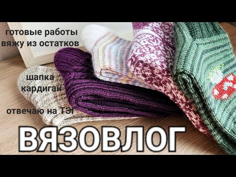Видео: Влог 2 / 2024