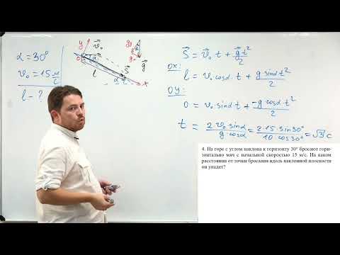 Видео: Урок № 4. Решение задачи высокого уровня сложности. Кинематика. ЕГЭ