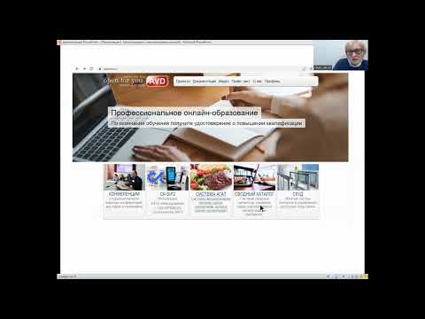 Видео: Школа комплектатора и каталогизатора: формирование электронного каталога в системе ИРБИС