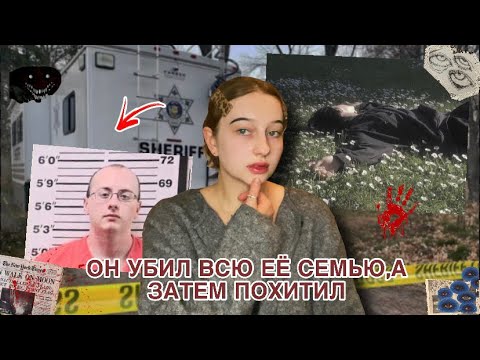 Видео: ДЕЛО ДЖЕЙМИ КЛОСС | ДЕВОЧКА КОТОРАЯ ВЫЖИЛА 😨🩸