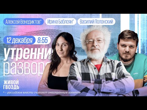 Видео: Блокировка Roblox. Зеленский допустил референдум. Почему меняются директора музеев? Венедиктов*