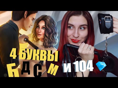 Видео: ПОЛУЧИЛИ ПО Ж_ПЕ ОТ САШКИ ЗА 104 💎- Коничева ЕПТА! Я охочусь на тебя 1-2 3 сезон [стримчанский]